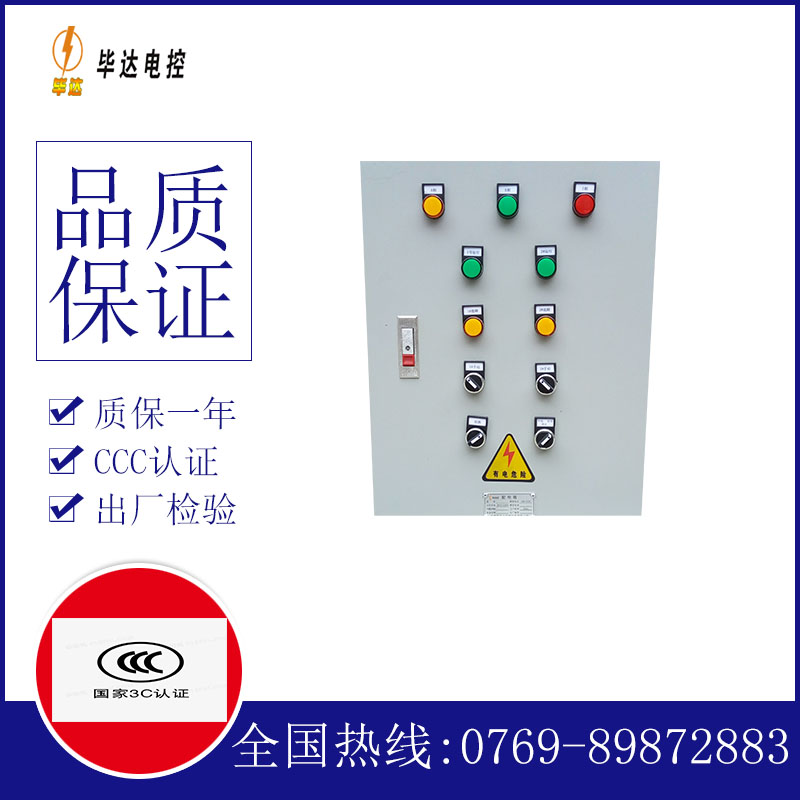 宣州水泵控制箱