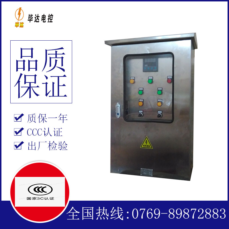 宣州路灯控制箱
